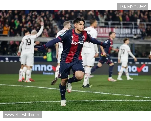 博洛尼亚迎战AC米兰：欧战资格卡位战，米兰客场防守成关键